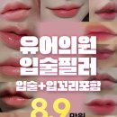 유어의원 이미지