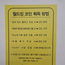 요리뽑고조리뽑고 | 인천 대형 키즈카페 '월드킹 인천점' 종일권으로 하루 종일 뽕 뽑고 온 내돈내산 찐후기!