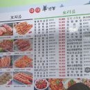 양마마 양꼬치 이미지
