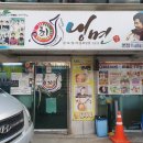최냉면 이미지