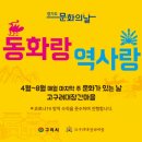 동화마을유치원 이미지