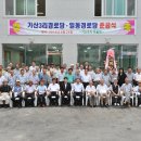 기산3리 경로당 이미지