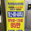 혁신온천 터닝포인트짐 이미지