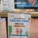 경안천 둔전생태공원 | [광주노르딕워킹] 건강한퇴촌 함께걷기 / 경안천습지생태공원노르딕워킹