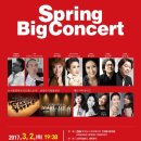 3.2 (목요일 ) Spring Big Concert (세종문화회관 ) 이미지