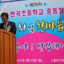 반곡초등학교 이미지