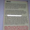 피라미드 구들 황토방 이미지