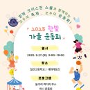 한빛레포츠