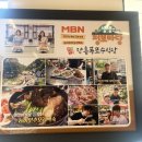 장흥식당 | (양주/장흥) 장흥 폭포수 식당 누룽지 백숙 내 돈 내산 후기