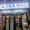 실비포차 - 남구 | 실비포차