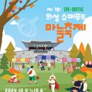 의성수퍼