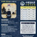 학사검도관 네이버블로그