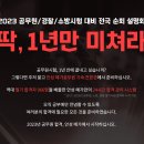 메가공무원,경찰전문관학원 이미지