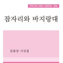 바지랑대 이미지