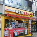 미스사이공신설동점 이미지