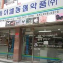 바이엘약국 이미지