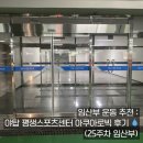 스포츠센타 | 임산부 운동 추천 : 야탑 평생스포츠센터 아쿠아로빅 후기 💧 (25주차 임산부)