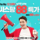 팔팔스포츠 이미지