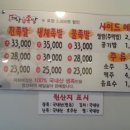대남족발