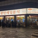윤슬길분식