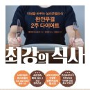[찐후기] 나의 망한 다이어트 - 키토제닉 1편