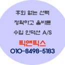 036 | 춘천시 클라이네 하이라이트 전원 무감 고장 증상 수리 후기 KLEINE, KL036-3 수입 하이라이트 수리 사례