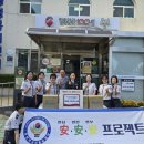 자율방범대 이미지