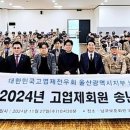 고엽제전우회 남구지회 이미지