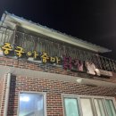 중국아줌마닭집 이미지