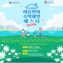 숙박세일페스타로 5만원 숙박할인쿠폰받고 예약..근데 킹받는 점ㅋㅋ