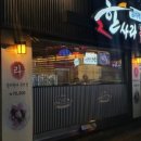 한사라참치 이미지