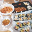 뚱분식
