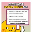 찾아가는 배달강좌 이미지