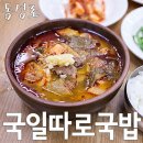 장터뼈다귀 이미지
