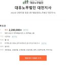 대유대전지사