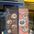 내동집 - 유성구 대학로151번길 54 | 논산 내동 건양대일식 덮밥집 부엌 후기