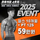 마음의 GYM 2호점 이미지