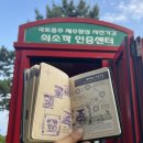 쇠소깍 인증센터 이미지