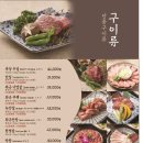야키니쿠 규 네이버블로그