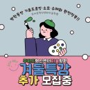 주ART혁신센터미술학원