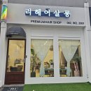 헤어살롱SM 이미지