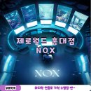명품뽑기방 | 홍대 방탈출 제로월드 홍대점 녹스(NOX) 후기