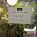 세븐일레븐서구가정베르힐점 | 인천 신현동 맛집 평상집 인천신현점｜능이토종닭백숙 후기