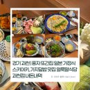 GS25(과천프리미엄점) | 경기 과천 | 풍자 또간집 일본 가정식 스키야키, 가지덮밥 맛집 얼룩말식당 과천점 내돈내먹 솔직후기