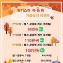 팀키스 짐 이미지