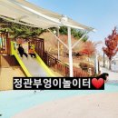 정관덕산 1길 이미지