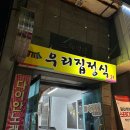 우리집정식 이미지