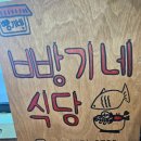 빵기네식당 이미지