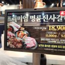 명륜진사갈비 인동점 | [구미 인동 맛집] 명륜진사갈비 구미인동점