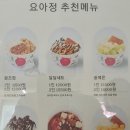 요거트아이스크림의정석창원 이미지